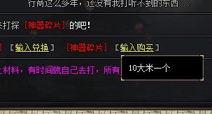 网通传奇私服